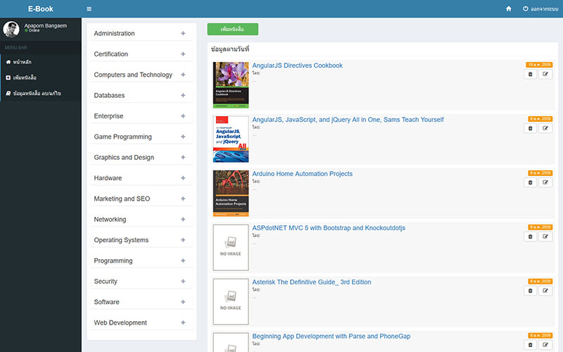 x-Book Manager (BOOKMAN)